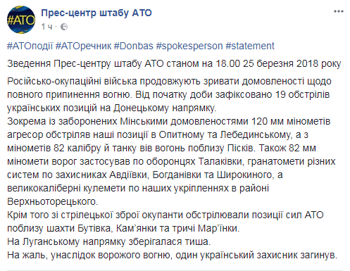 Терористи Донбасу пішли в атаку: Україна зазнала втрат