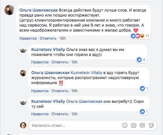 Скандал через iPhone у Києві: "Цитрус" зачистив інформацію про шантаж