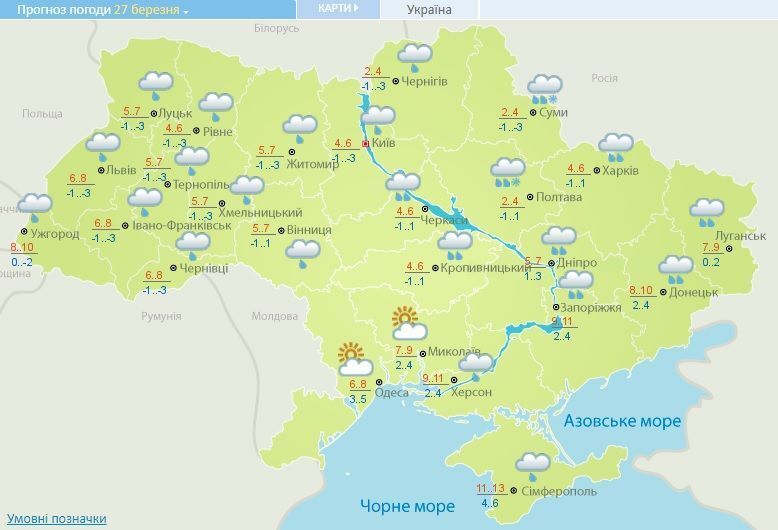  До +20: появился свежий прогноз погоды в Украине на конец месяца