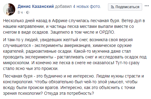 "Происки США и карателей": блогер рассказал о панике из-за желтого снега в ОРДЛО 