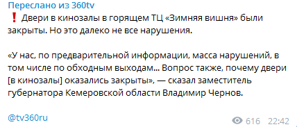 Дети прыгали из окон: в России произошел пожар в ТЦ, более 60 жертв