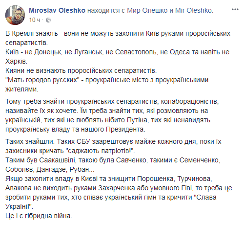 Як Росія збиралася захопити Київ: озвучений план