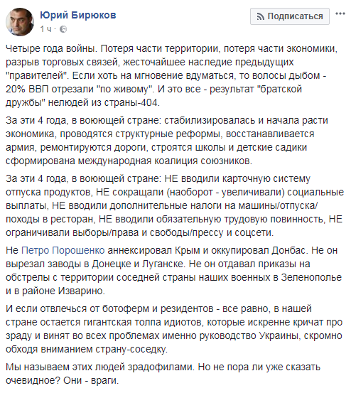 4 года войны: у Порошенко показали врагам, как он "угробил" страну