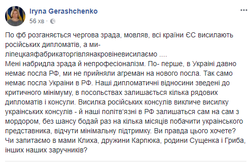 "Один на один с Мордором": у Порошенко пояснили, почему не выслали дипломатов РФ
