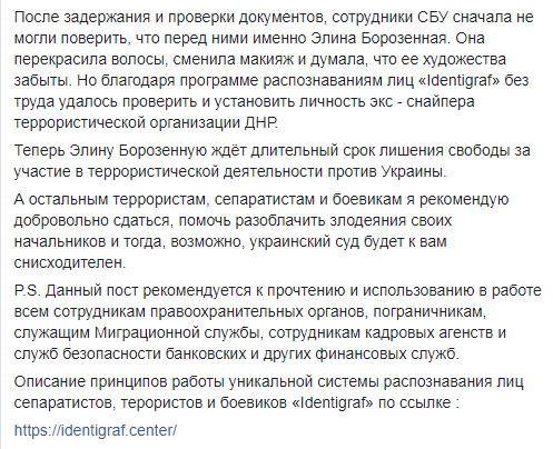 Стало известно, как удалось вычислить сотрудницу "спецслужб ДНР" в Херсоне