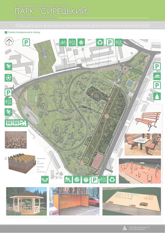 Геопластика и подсветка: как изменится Сырецкий парк 