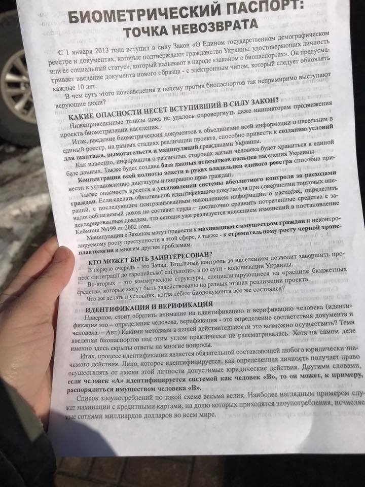 "В конвульсиях": УПЦ МП провела "молебень" за отмену биометрических паспортов