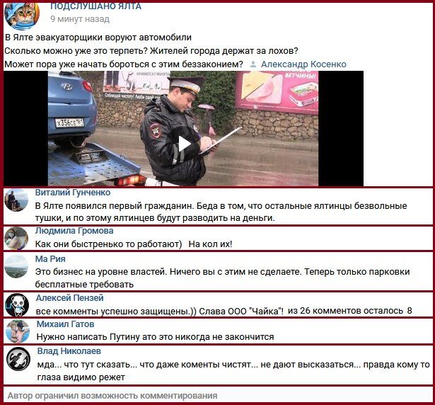 Новости Крымнаша. Полицейское государство