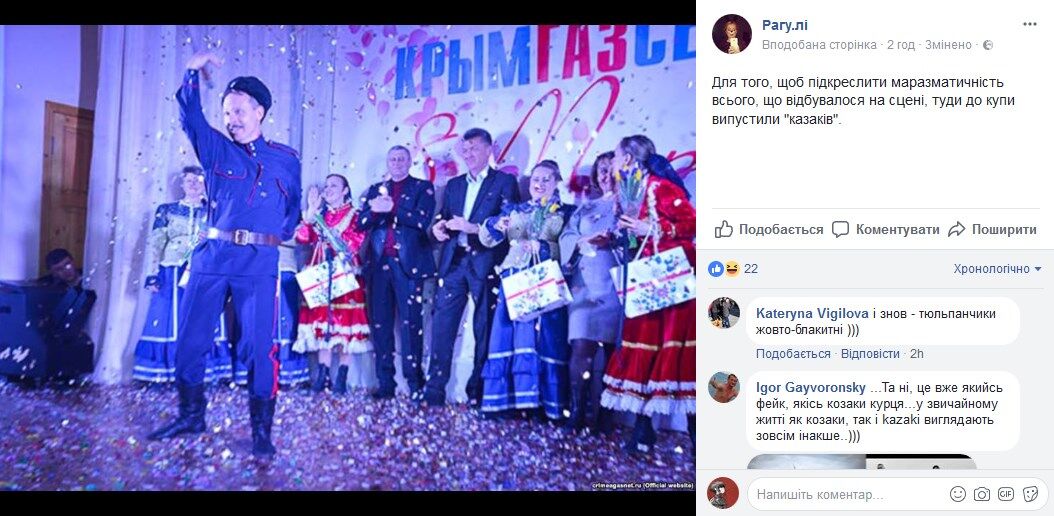 "Да здравствует разум": нелепый праздник "красоты и грации" в Крыму вызвал недоумение