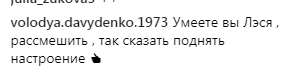 "Скажена кішка": зірка "Орла і решки" розсмішила фанів фото в білизні