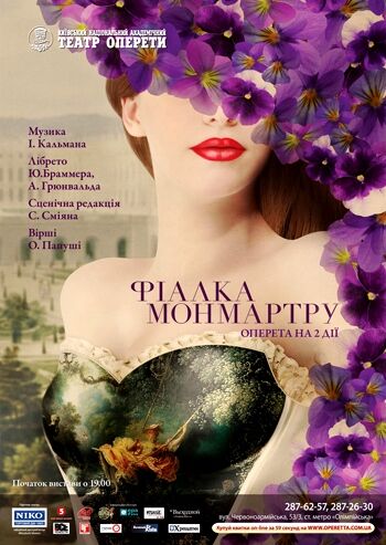 15 апреля в Национальной оперетте – "Фиалка Монмартра" Имре Кальмана 