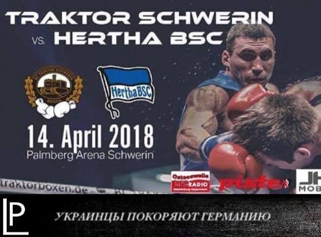 Известный украинский боксер попал на афишу чемпионата Германии