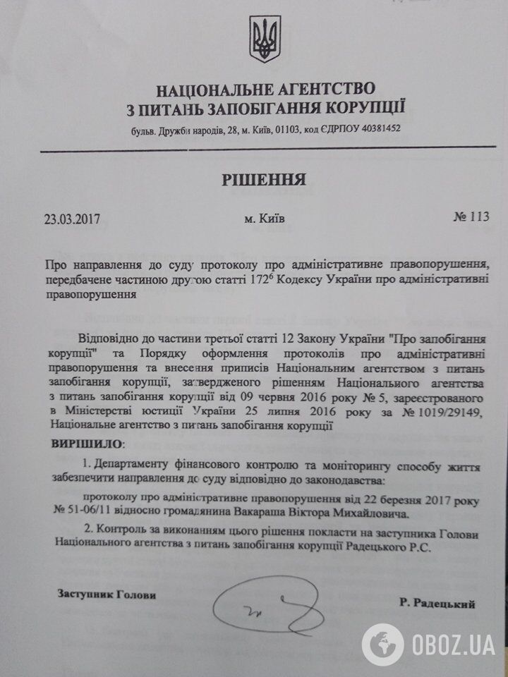 НАПК возглавит тот, кто его, похоже, развалил: расследование о грубейших нарушениях