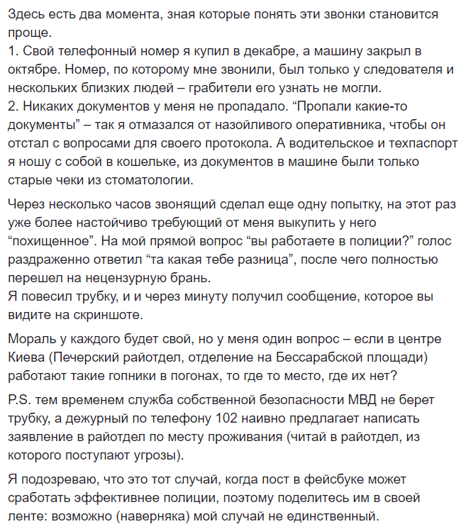 Скандал с "Цитрусом" и не только. Как личная информация украинцев попадает в руки вымогателей