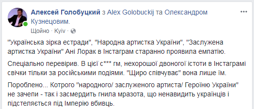 "Співчуває тільки росіянам": народну артистку України звинуватили в підлості