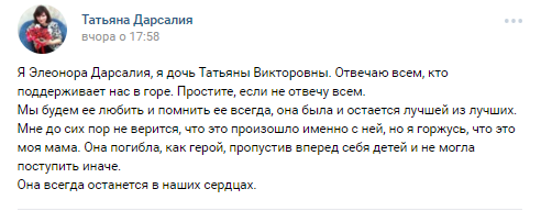 "Погибла, как герой": дочь сгоревшей в Кемерово рассказала о жертве мамы 