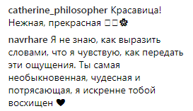 "Нимфа!" Зианджа очаровала поклонников нежным фото