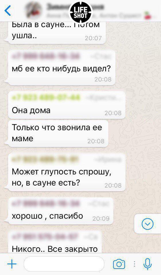 Трагедія в Кемерово: опубліковано листування співробітників ТРЦ під час пожежі