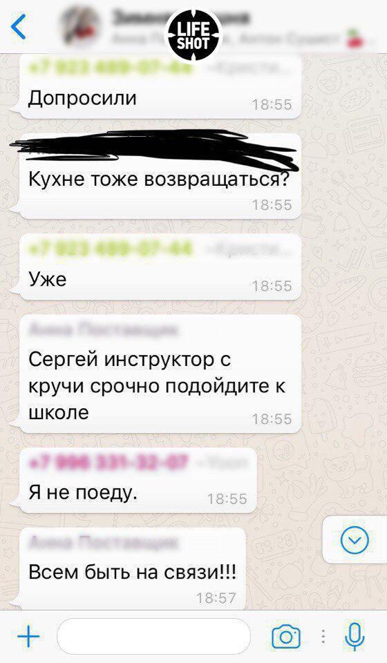 Трагедія в Кемерово: опубліковано листування співробітників ТРЦ під час пожежі