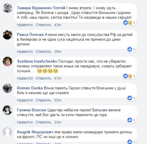 Такий молодий і красивий: на Донбасі вбили 19-річного захисника України