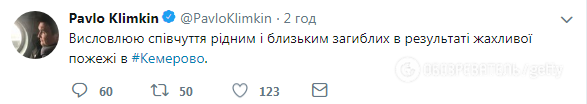 Вся Росія в сльозах: в Кемерово поховали перших жертв пожежі