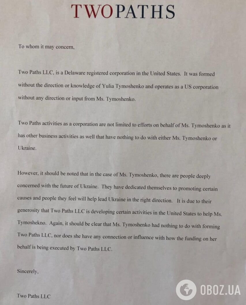 Тимошенко не має відношення до фінансування лобістів США: опубліковано лист компанії