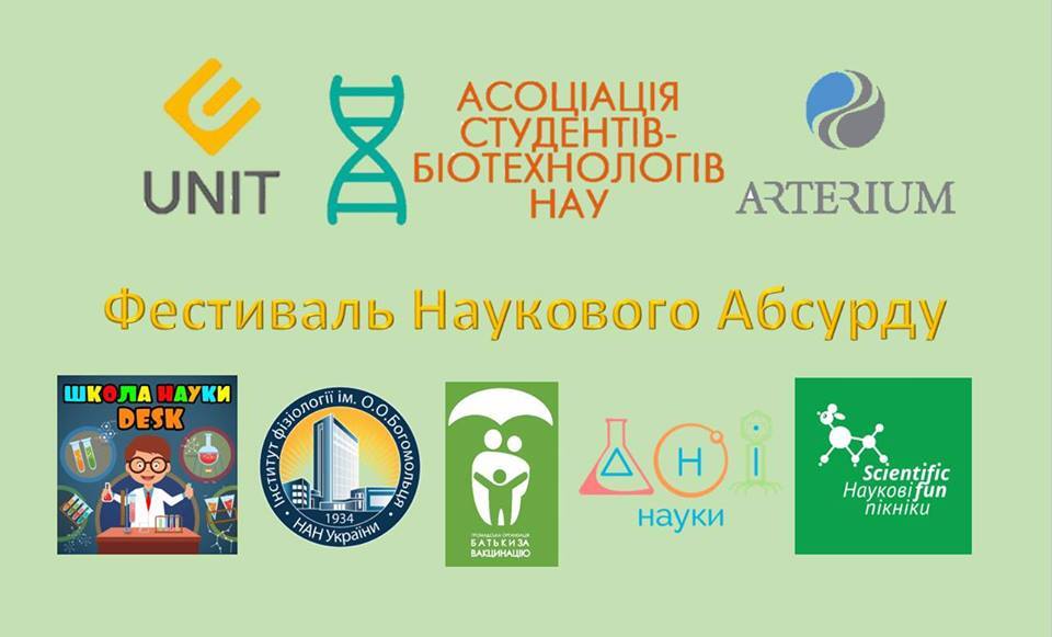 Куди піти в Києві: афіша вихідних 30 березня - 1 квітня