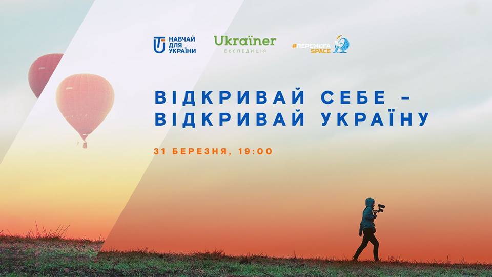 Куда пойти в Киеве: афиша выходных 30 марта — 1 апреля