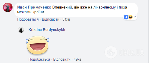 Погода в Україні: що тепер хочуть зробити з бабаком Тимкою