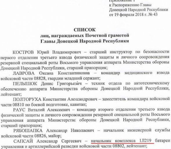 Захарченко випадково "засвітив" російську зброю