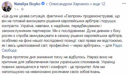 В Минэнерго рассказали о ситуации с газоснабжением Украины