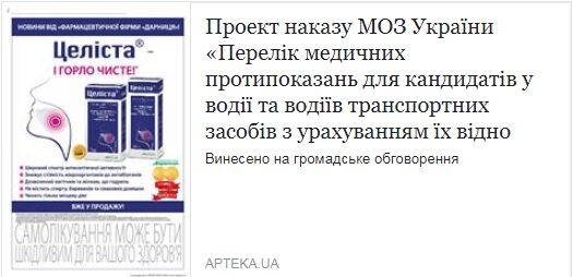 Минздрав предупредил водителей