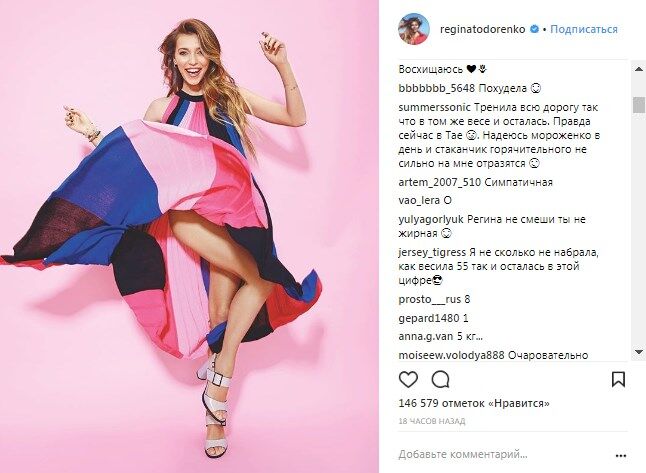 "Жирні" форми Регіни Тодоренко здивували Instagram