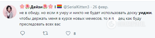 "Віджа: Прокляття Вероніки": як глядачі відреагували на найстрашніший фільм в історії