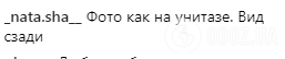 "Як на унітазі": фанати розкритикували безглузде фото Бузової
