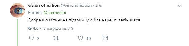 Снос палаточного городка под Радой