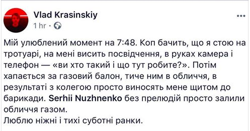 Нападения силовиков на журналистов под Радой: начато дело