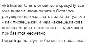 "Як на унітазі": фанати розкритикували безглузде фото Бузової