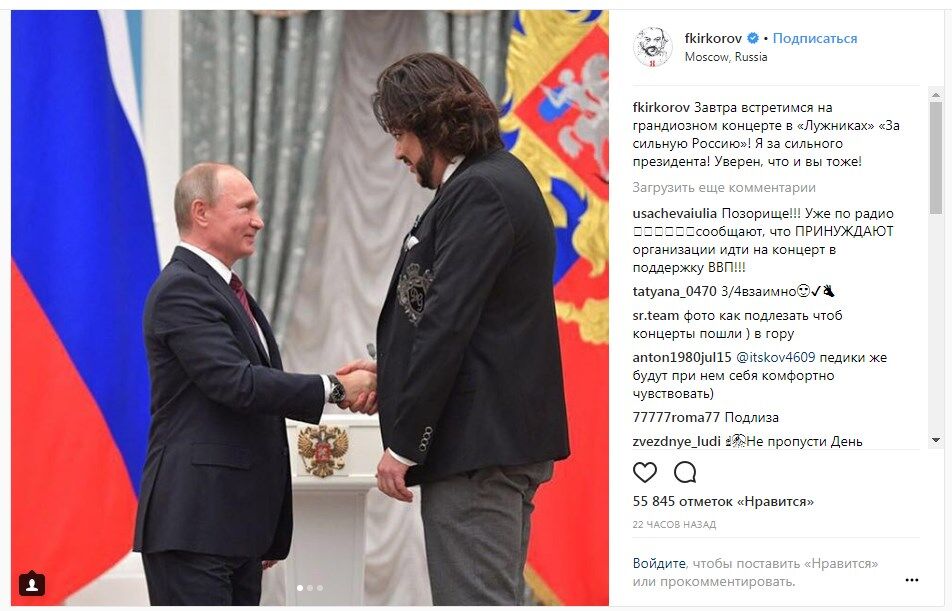 "Я за сильного президента": Кіркоров показав справжні розміри Путіна