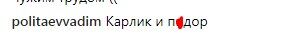 "Я за сильного президента": Кіркоров показав справжні розміри Путіна