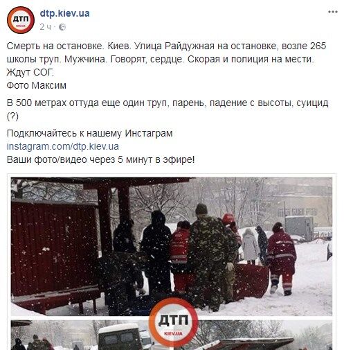 Раптова смерть: в Києві посеред вулиці знайшли два трупи