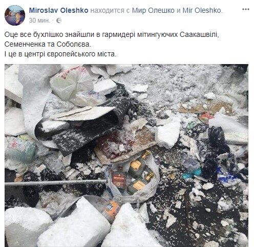 "Побував на звалищі": журналіст показав, що залишив після себе "міхомайдан" в центрі Києва