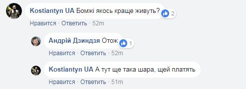 Журналист показал, что оставил после себя "михомайдан"