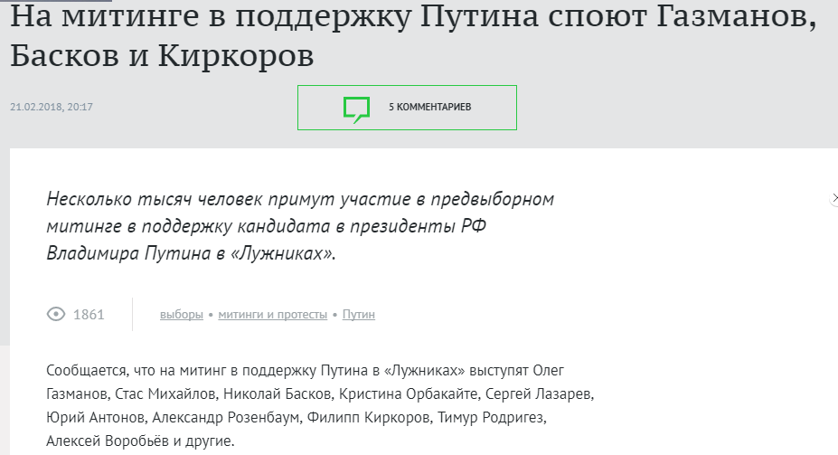 Російський друг Ані Лорак проміняв її на Путіна