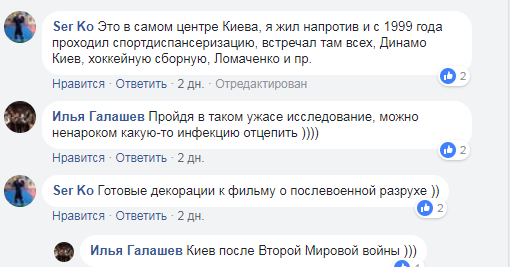 "Просто дикість!" У мережі показали розруху в київському спортивному медцентрі