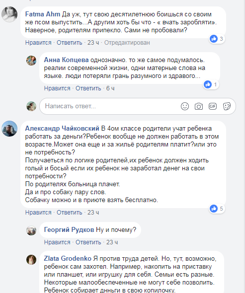 "Я - ученица 4-го класса": пост маленькой киевлянки вызвал фурор в сети 
