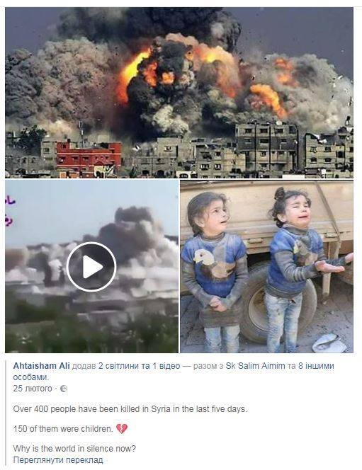 Знаєте, чому ви не сумуєте за 140 загиблими дітьми Сирії?