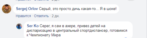 "Просто дикість!" У мережі показали розруху в київському спортивному медцентрі