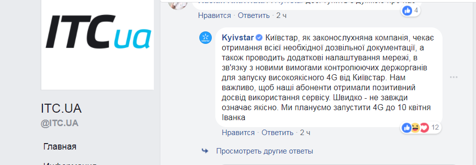 В Украине заработал 4G: все, что нужно знать о новой скорости