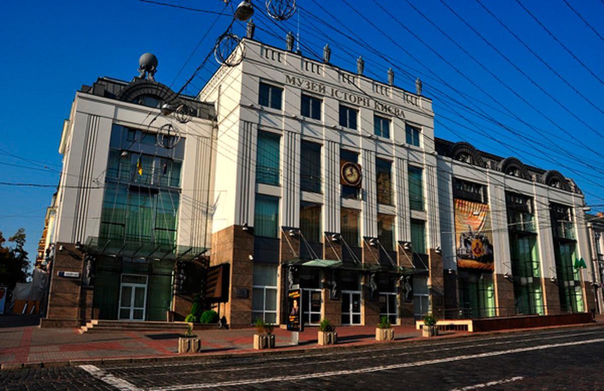 Музейно-выставочный центр "Музей истории Киева"